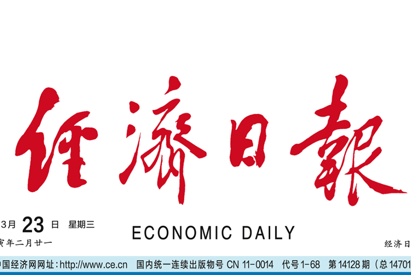 《经济日报》：环保装备制造业发力补短板