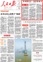 《人民日报》头版：完美体育科技创新聚活力 成功进军新领域新赛道