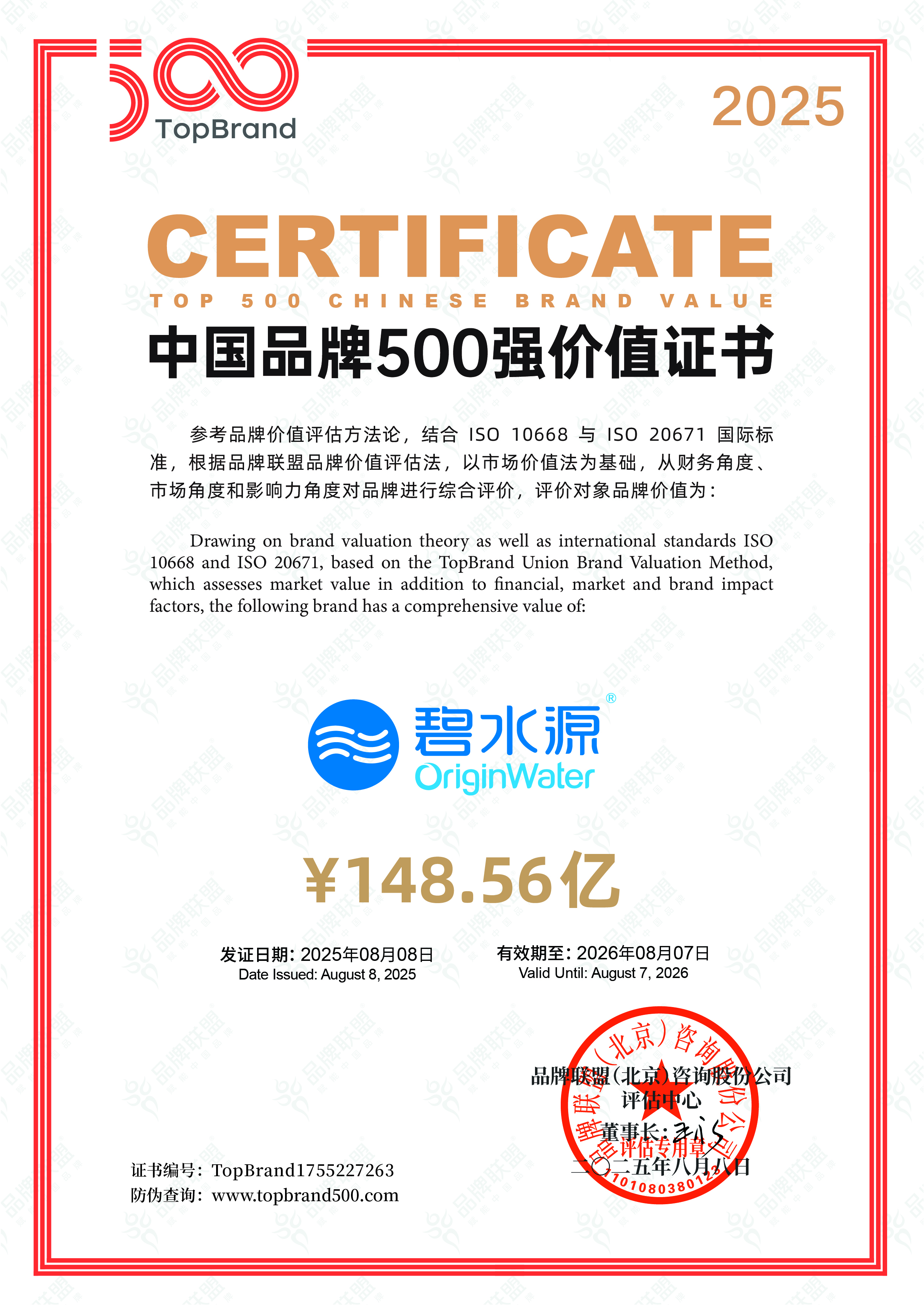 连续三年上榜“500强”！完美体育品牌价值近150亿！